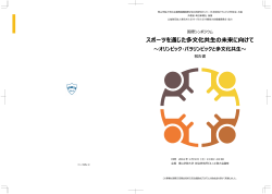 報告書 - 青山学院大学 国際交流共同研究センター