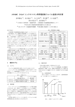 J-PARC 3GeV シンクロトロン用荷電変換フォイル温度分布計算