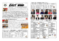 EAST WIND EAST WIND