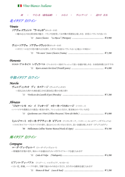 白ワイン