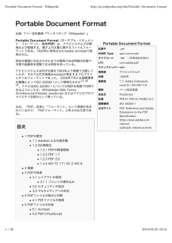 Portable Document Format