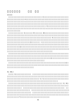 S01088 依田 優紀