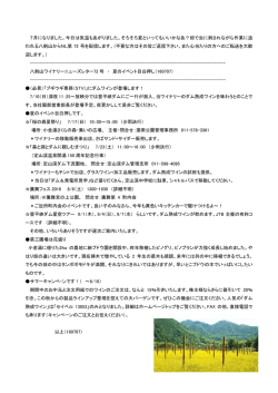 7月になりました。今日は気温もあがりました。