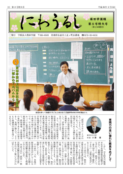 柴 田 学 園 創 立 90周 年 記 念 特 集 ﹁ 昭 和 の ア ル バ ム か ら ﹂ 柴