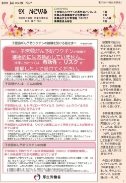 DIニュース2013.07