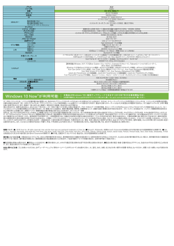 E5-573-N54D/Y 入力装置 光学ドライブ 外部インターフェース 本体色 主