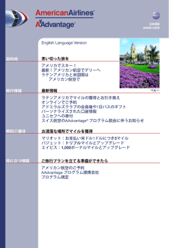 目的地 旅行情報 役に立つ情報 特別ご優待