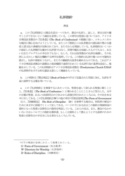礼拝指針1 - 日本キリスト教会