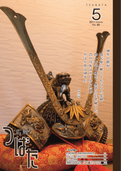 端午の節句 祖父母に買ってもらった宝物 四十年近く経ち、息子に