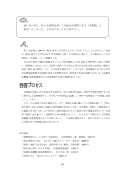 前に見た本に、佐々木喜善は若いころ仙台市南町にある「芭蕉館」に 宿泊