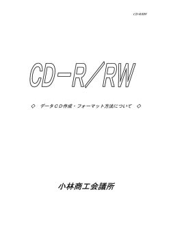 CD－R／RW