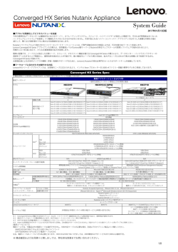 Xeon E5-2600 v4搭載モデル