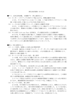 南仏治安情報（8月分） テロ、反社会的活動、大規模デモ（邦人被害なし