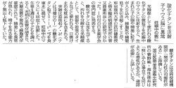 酸化チタンを注射 子マウス脳に異常 妊娠中の親に