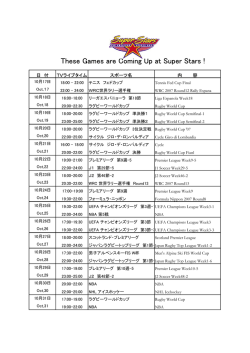 These Games are Coming Up at Super Stars