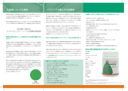 In-liven（インライベン） パンフレットはこちらより