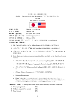 2. 大平洋戦争 家永三郎 (3rd 3. 学習まんが 日本の