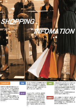 ショッピング - CRS JAPAN