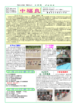 さよなら 1年生特訓中 ルーカス先生 どろんこ遊び