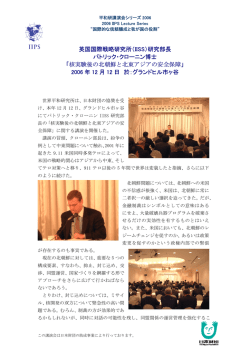 報告書（PDF） - 世界平和研究所