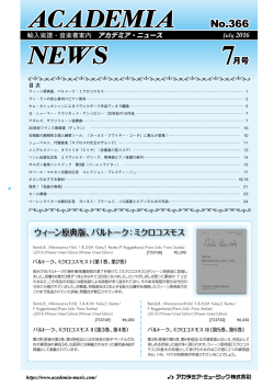7月号(No.366) 5.7MB