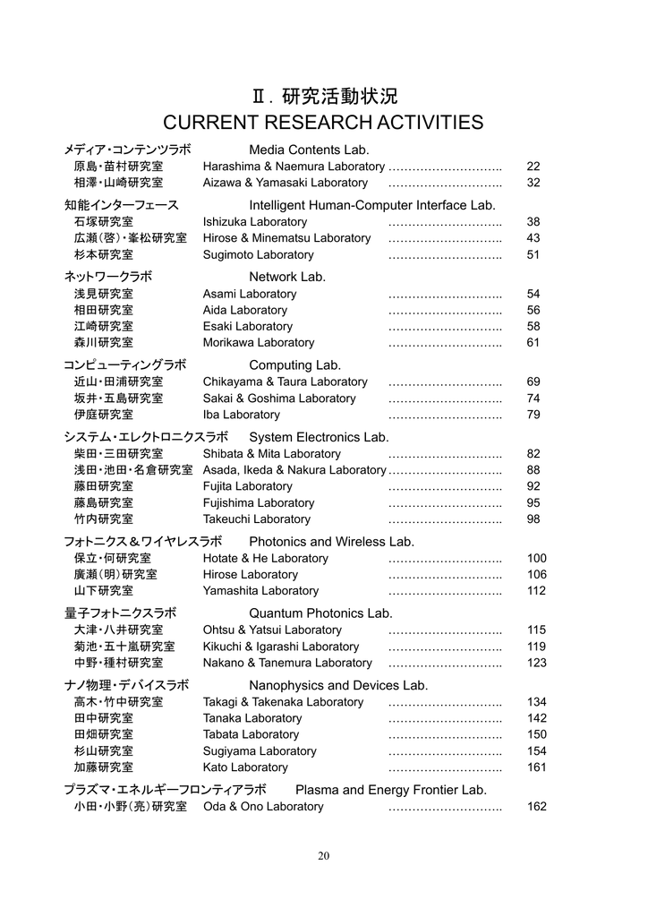 ダウンロード Pdf 1 8mb 東京大学工学部 電子情報工学科 電気電子