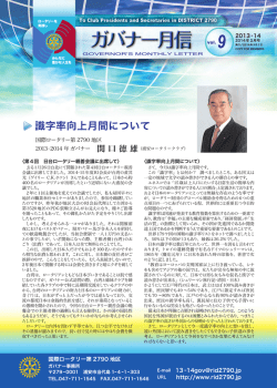 2014年3月号 (PDF 1.90MB)
