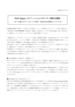 締結リリース全文はこちら - LB