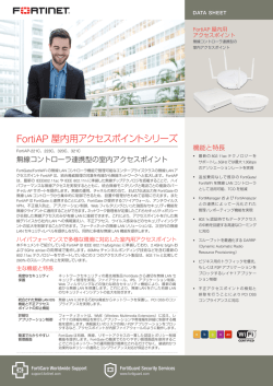 FortiAP-221C / 223C / 320C / 321C