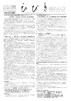 ～安全と安心の実現～ - 東京都トラック協会ロジスティクス研究会