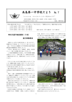 第7号 - 板橋区教育ネットワーク