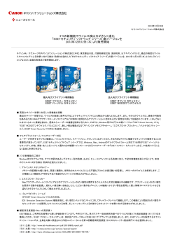 ESETセキュリティ ソフトウェア シリーズ