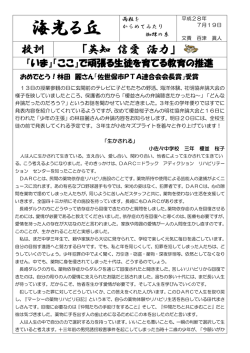 海光る丘 №36