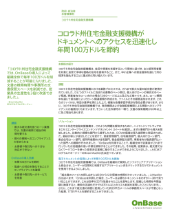 コロラド州住宅金融支援機構が ドキュメントへの