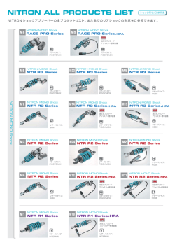 最新ラインナップを更新しました。