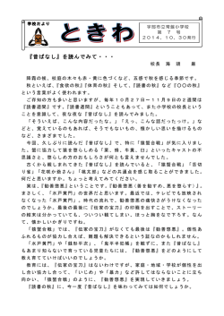 『昔ばなし』を読んでみて・・・