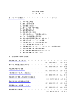 (AR-13）2009年度版