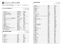 LL文庫vol8目録 - ライブラリーリンク