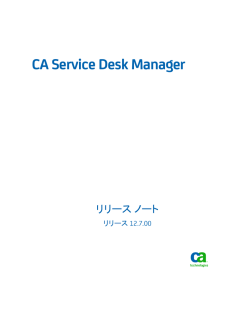 PDF のダウンロード - CA Technologies