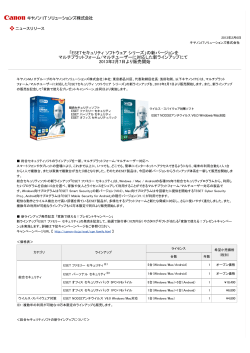 ESETセキュリティ ソフトウェア シリーズ