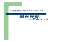 PowerPoint プレゼンテーション