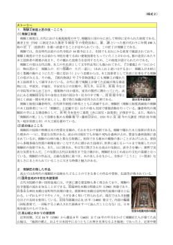 申請ストーリー （PDF 296.1KB）