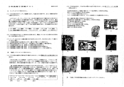 S 年美林ま 2 学期・テ ス ト ー 〝 20ー2~ーー~27 ~(2~) 下め作品を見て