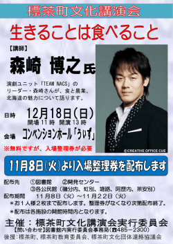 【講師】 日時 開場 11 時 開演 13 時 会場 ※無料ですが、入場整理券が