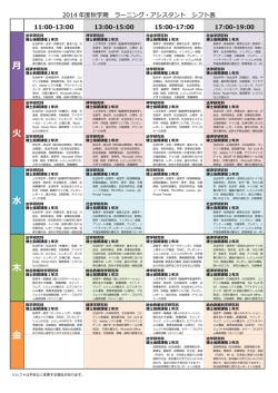 月 火 水 木 金