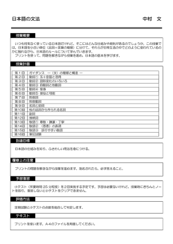 日本語の文法 中村 文