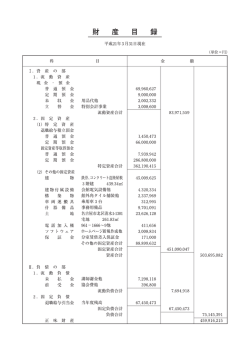 定時総会＿P01.eps