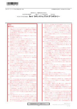 LabSystem PRO - Boston Scientific