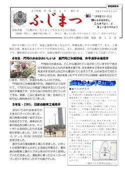 4年生・門司のお水はおいしいよ 新門司ごみ焼却場