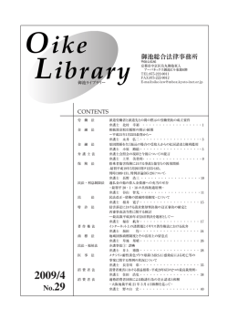 第29号（2009年4月発行）